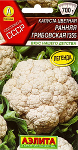 Капуста_цветная_Ранняя Грибовская (Сделано в СССР)_0,2_г._Аэлита