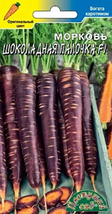 Морковь_Шоколадная Палочка F1_0,04_г._Цветущий Сад