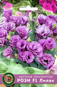 Эустома (Лизиантус)_Рози F1 Лилак (махр)_5_шт._Биотехника