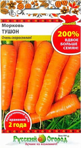 Морковь_Тушон 200%_0,04_г._НК