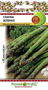 Спаржа_Зелёная_0,5_г._НК