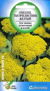 Ахиллея (тысячелистник)_Желтый Золотая Парча_270_шт._Дом Семян С-П