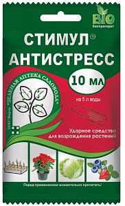 Стимул 10 мл 100 шт/кор