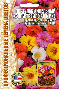 Портулак_амп Хэппи Трайлс микс б/ф_5_шт._Григорьев