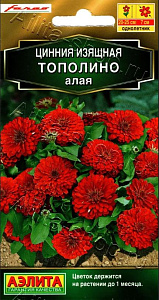 Цинния_Тополино Алая (Золотая серия)_12_шт._Аэлита