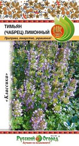 Тимьян (чабрец, Богородская трава)_Лимонный_0,2_г._НК