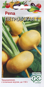 Репа_Петровская 1  Б/П_0,5_г._Гавриш