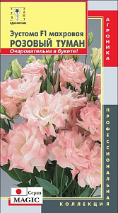 Эустома (Лизиантус)_Розовый туман F1 (махр)_5_шт._Плазменные семена