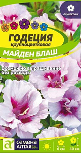 Годеция_Майден Блаш_0,04_г._Семена Алтая
