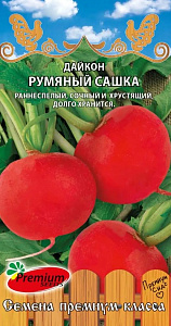 Дайкон_Румяный Сашка_0,5_г._Премиум Сидс