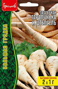 Пастернак_Тарапунька и Штепсель б/ф_2_г._Григорьев