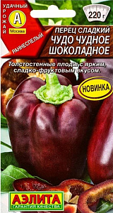 Перец_Чудо Чудное Шоколадное_20_шт._Аэлита