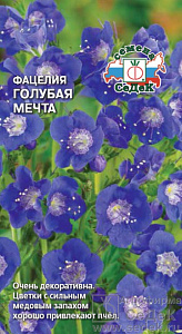 Фацелия_Голубая мечта_2_г._Седек