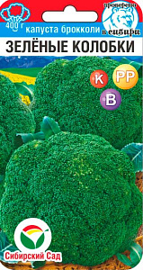 Капуста_брокколи_Зеленые Колобки_0,04_г._Сибирский Сад