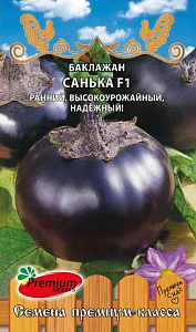 Баклажан_Санька F1_10_шт._Премиум Сидс