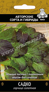 Горчица_Садко_1_г._Поиск