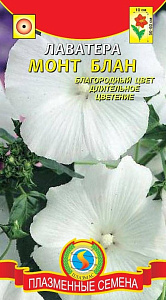 Лаватера (хатьма)_Белая Монт Блан_0,04_г._Плазменные семена