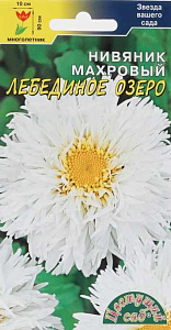 Нивяник_махр Лебединое Озеро_0,04_г._Цветущий Сад