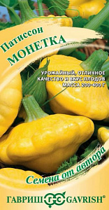 Патиссон_Монетка_0,04_г._Гавриш