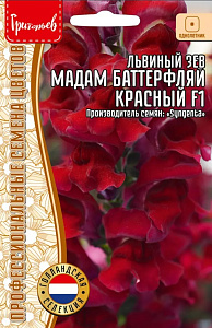Львиный зев (антирринум)_Мадам Баттерфляй Красный F1 б/ф_5_шт._Григорьев