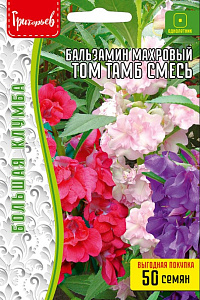 Бальзамин_Том Тамб махр см б/ф_50_шт._Григорьев
