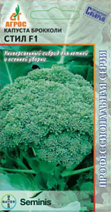 Капуста_брокколи_Стил F1 (Seminis проф серия)_15_шт._АГРОС