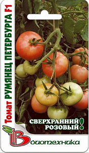 Томат_Румянец Петербурга F1_15_шт._Биотехника