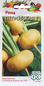 Репа_Петровская 1  Б/П_1_г._Гавриш