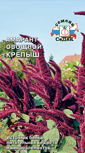 Амарант_Крепыш (овощной)_0,5_г._Седек
