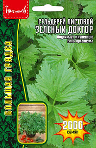 Сельдерей_Зеленый доктор (листовой) б/ф_2000_шт._Григорьев
