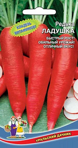 Редька_Ладушка красная_0,04_г._Уральский Дачник