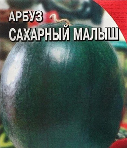 Арбуз_Сахарный малыш (Лидеры мировой селекции)_10_шт._ЕВРОСЕМЕНА