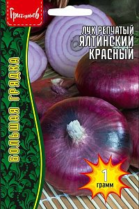 Лук_Ялтинский Красный репка б/ф_1_г._Григорьев