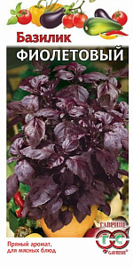 Базилик_Фиолетовый  Б/П_0,3_г._Гавриш
