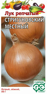 Лук_Стригуновский местный репка  Б/П_0,5_г._Гавриш