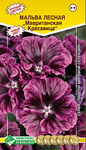Шток-роза (мальва)_Мавританская Красавица (Золотая Коллекция)_10_шт._ЕВРОСЕМЕНА