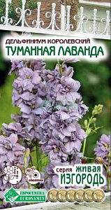 Дельфиниум_Туманная Лаванда (Живая Изгородь)_0,04_г._ЕВРОСЕМЕНА