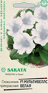 Глоксиния_Мультибеллс Белая F1 (Sakata)_0,04_шт._Гавриш