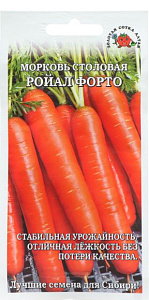 Морковь_Ройал Форто_0,04_г._Золотая Сотка Алтая