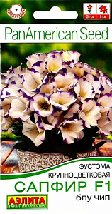 Эустома (Лизиантус)_Сапфир Блу Чип (Америка)_5_шт._Аэлита