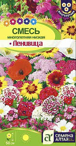 Смесь_Ленивица многолетняя (низкая)_0,04_г._Семена Алтая
