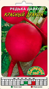 Дайкон_Красный Дракон_0,04_г._Цветущий Сад