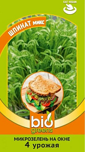 Микрозелень_Шпинат микс (bio greens)_0,04_г._Гавриш