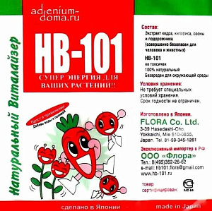 Средство для подкормки растений "НВ-101" 6 мл
