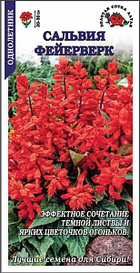 Сальвия (шалфей)_Фейерверк_0,05_г._Золотая Сотка Алтая