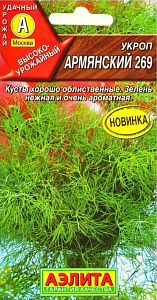 Укроп_Армянский 269_2_г._Аэлита