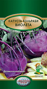 Капуста_кольраби_Виолетта (позд)_0,5_г._Поиск