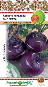 Капуста_кольраби_Виолетта_0,5_г._НК