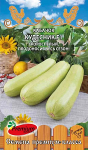 Кабачок_Кудесник F1_5_шт._Премиум Сидс