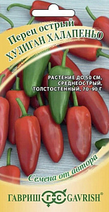Перец_Хулиган Халапеньо (острый)_0,1_г._Гавриш